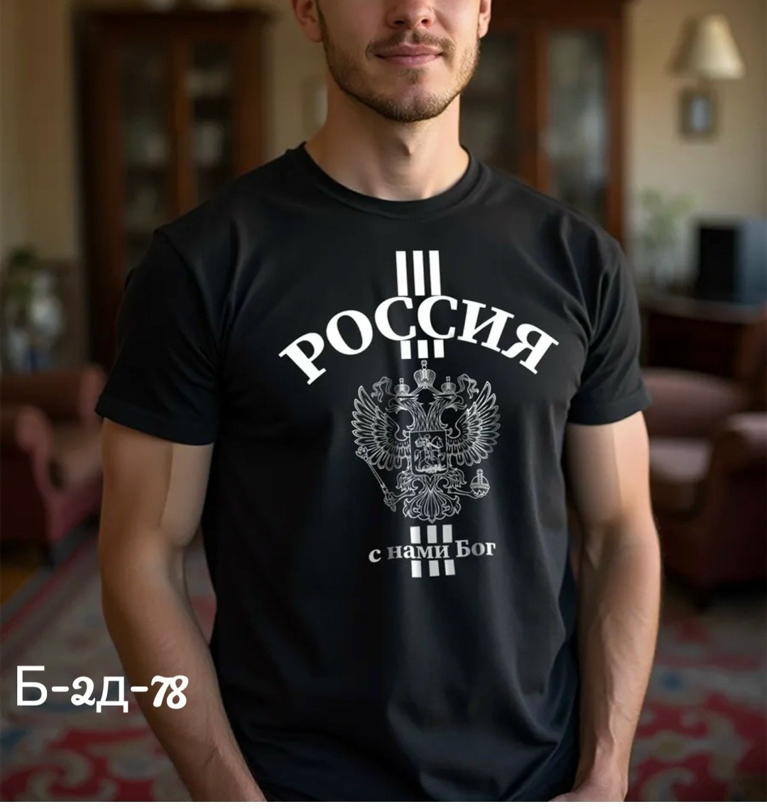 футболки женские мужские,футболка,футболки и майки,футболка с гербом,мужская футболка