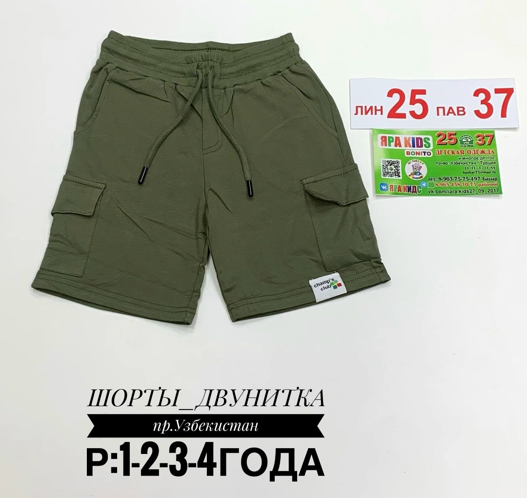 шорты карго,шорты gloria jeans шорты,мужские шорты карго,шорты для мальчика,шорты koton шорты