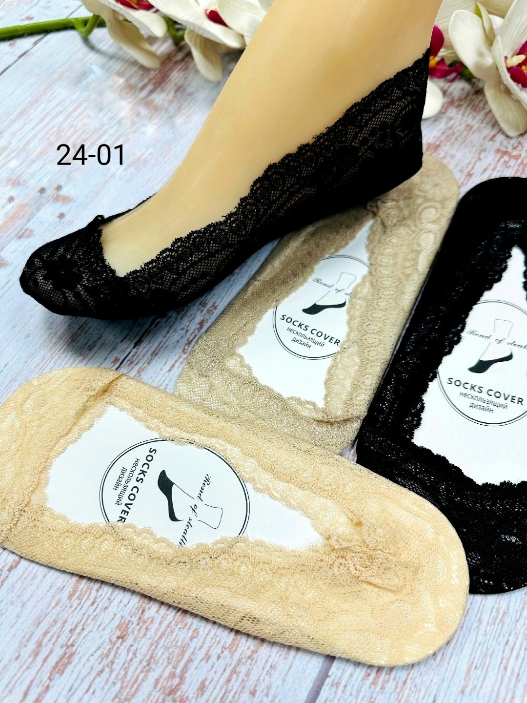 подследники женски,следки женские,следки носки женские,следки ажурные,капроновые следки