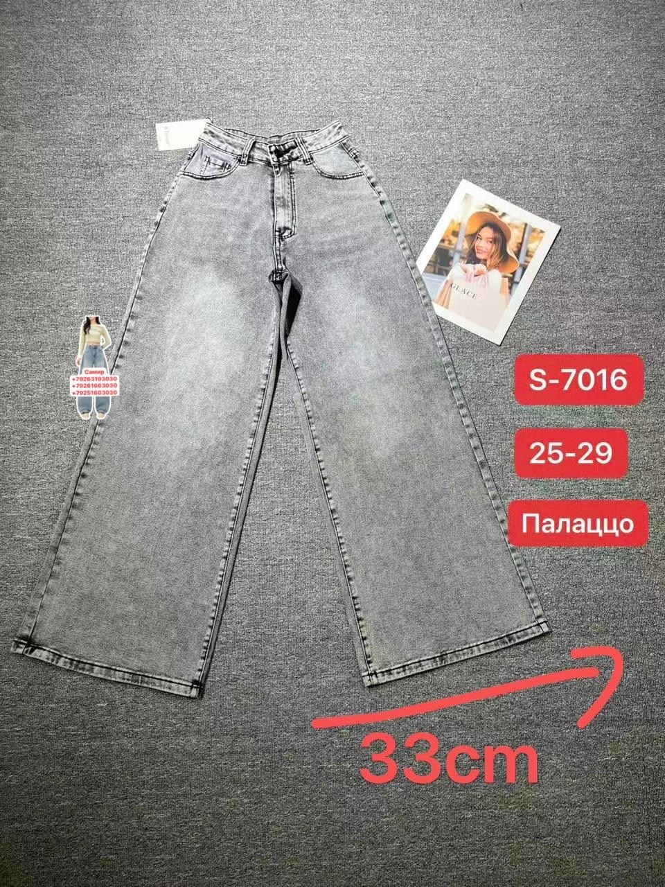 джинсы широкие палаццо vika kids,джинсы палаццо для девочки,джинсы,джинсы для девочек,детские джинсы