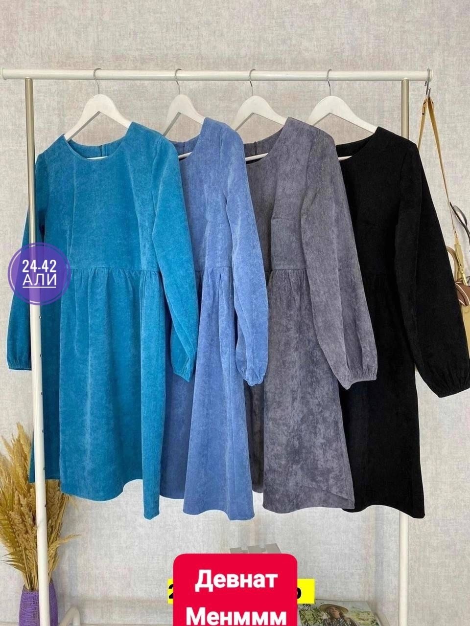 платье женская,платье вельвет,платье вельветовое повседневное,платье вельветовое женское,платье