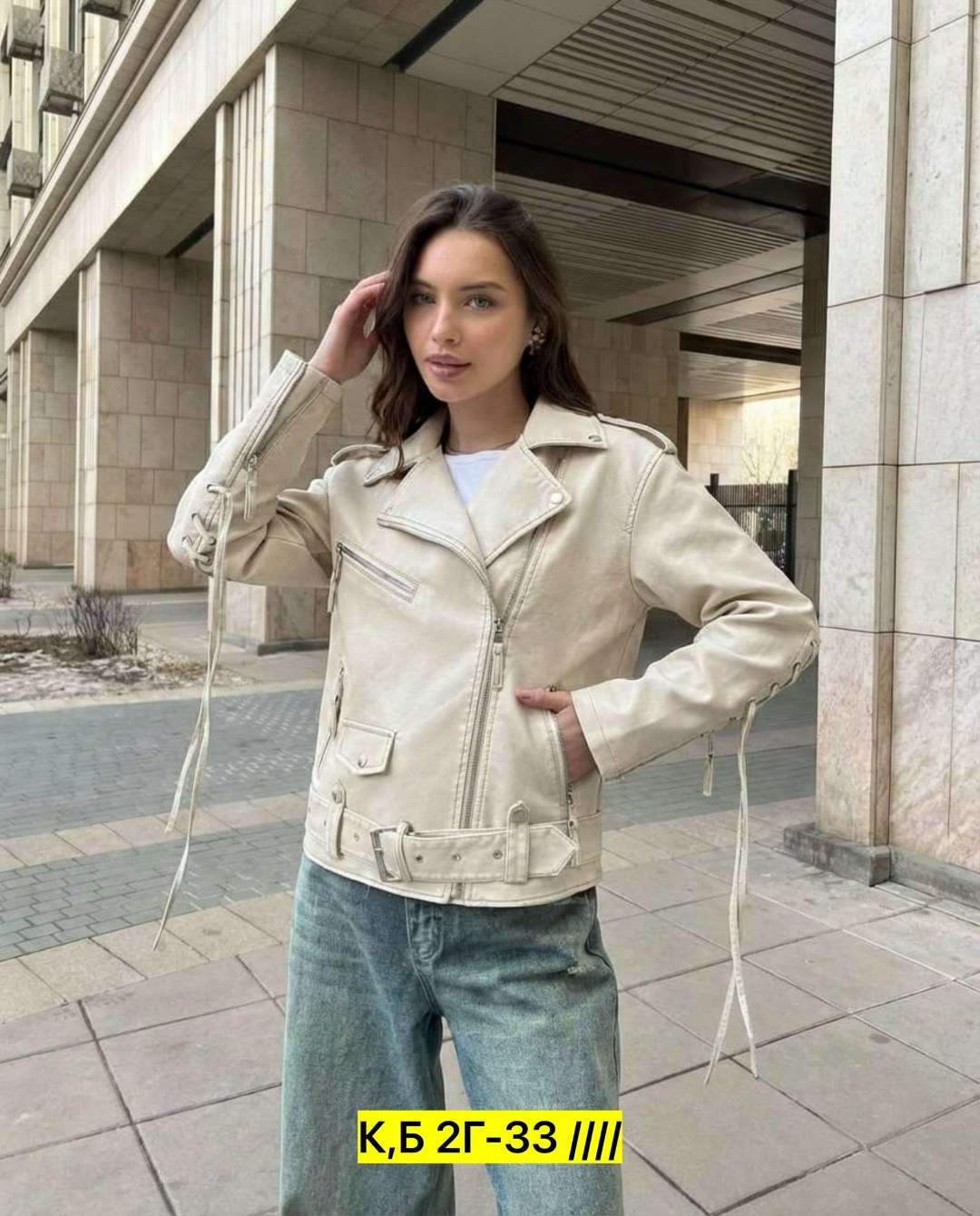 куртка женская,куртка женская бежевая,куртка кожаная женская,кожаная куртка,модная женская куртка