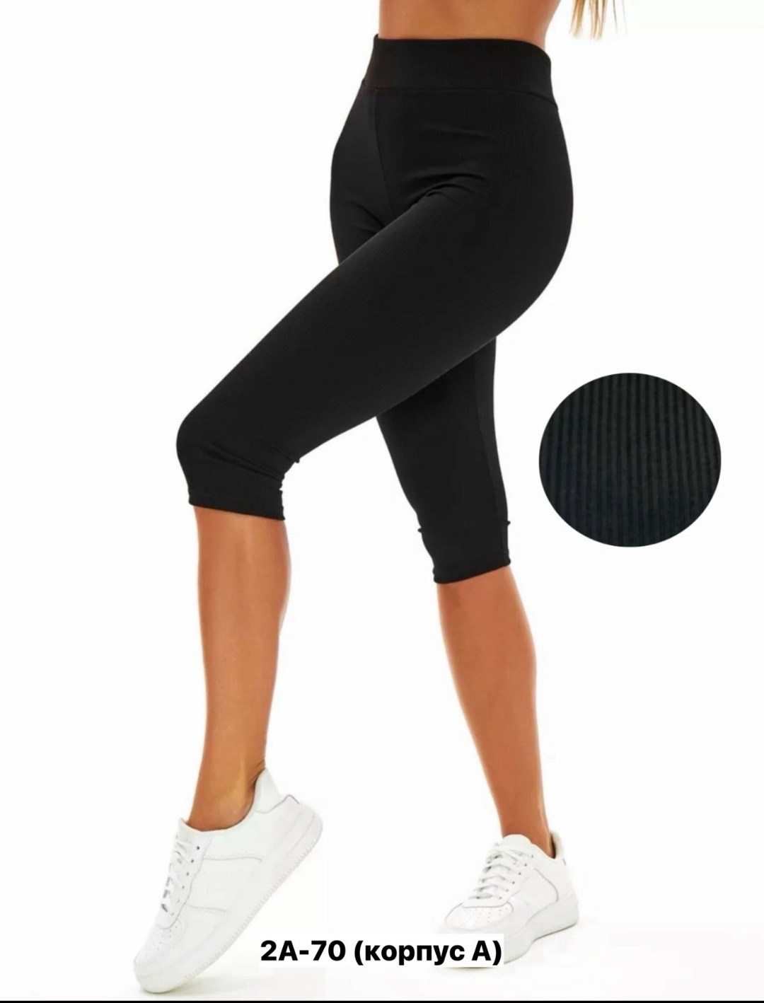 лосины женские,легинсы в рубчик женские,лосины лапша,женские леггинсы,леггинсы в рубчик