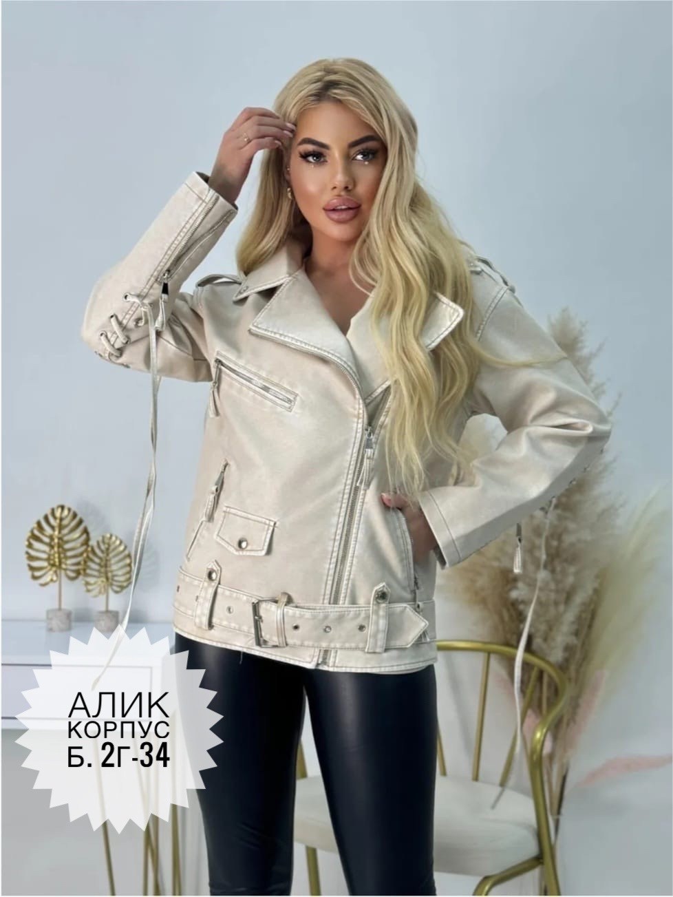 косуха женская,куртка косуха,кожаная куртка,куртка женская,куртка кожаная косуха