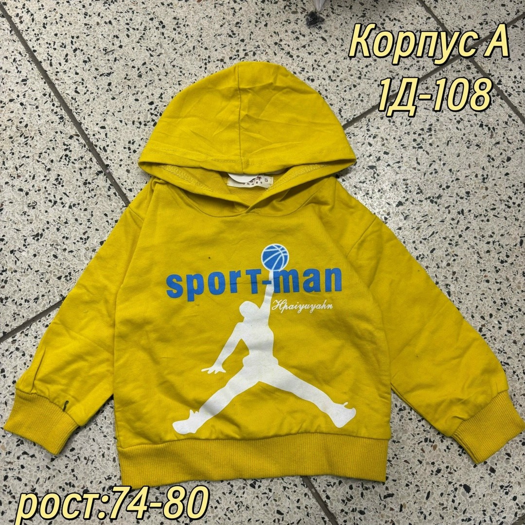 детская кофта,толстовка кофта,толстовка детская,толстовка для мальчика,кофта теплая