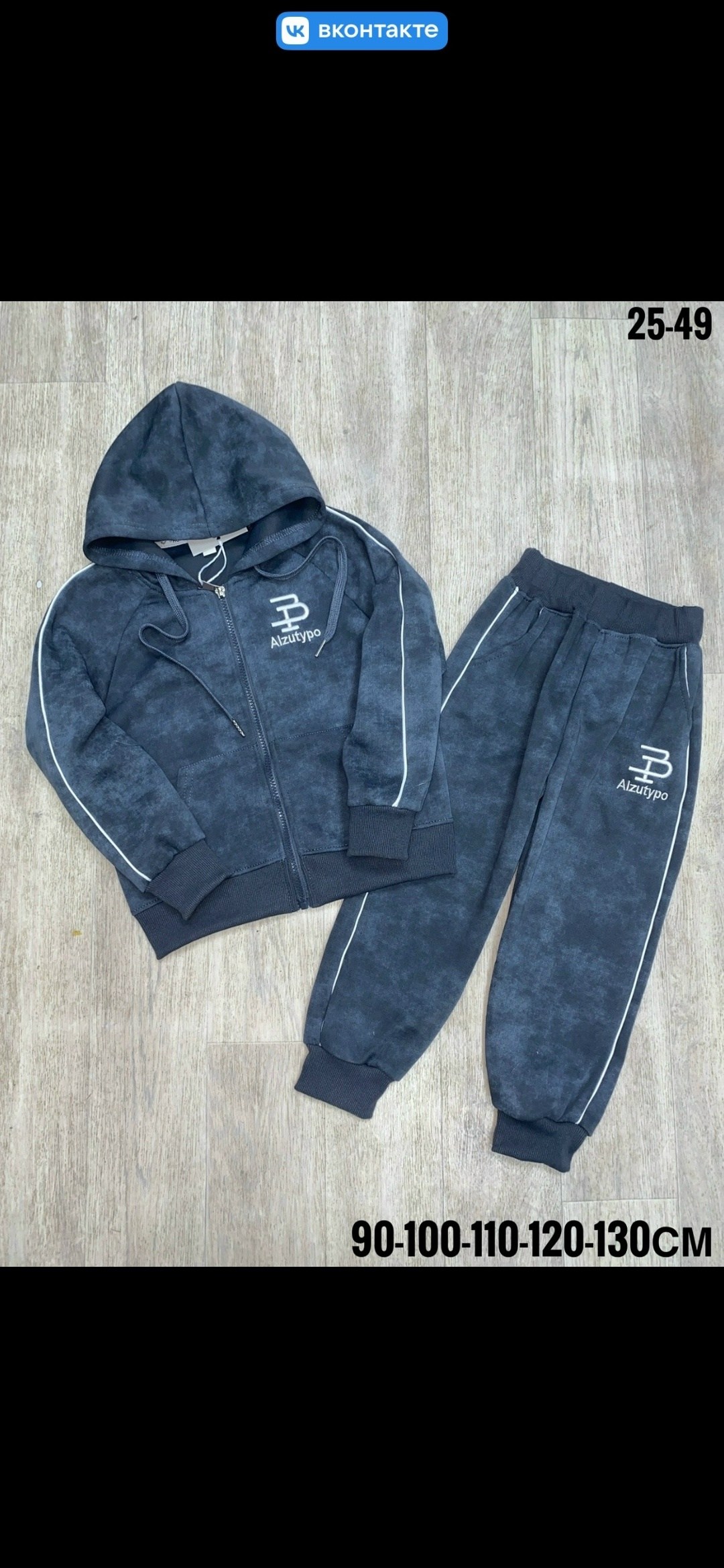 костюм спортивный для мальчика,костюм детский,спортивный костюм на флисе для мальчика,детские костюмы,костюм с начесом