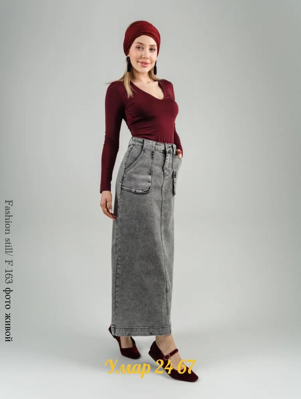 джинсовая юбка макси,джинсовая юбка,джинсовая юбка длинная,юбка джинсовая женская,юбка джинсовая миди