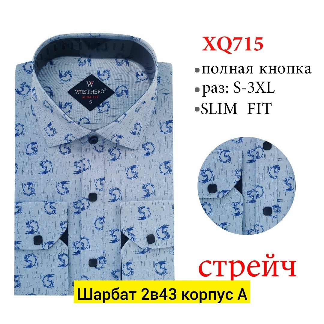 рубашка,сорочка мужская,рубашка сорочка,рубашка мужская,классическая рубашка