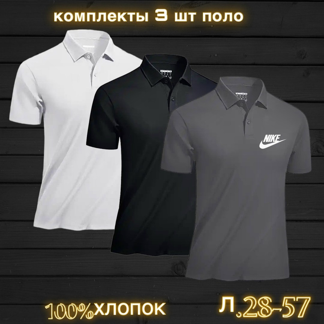 футболки поло мужская,футболки мужские,футболки поло,футболки набор,рубашка поло мужская