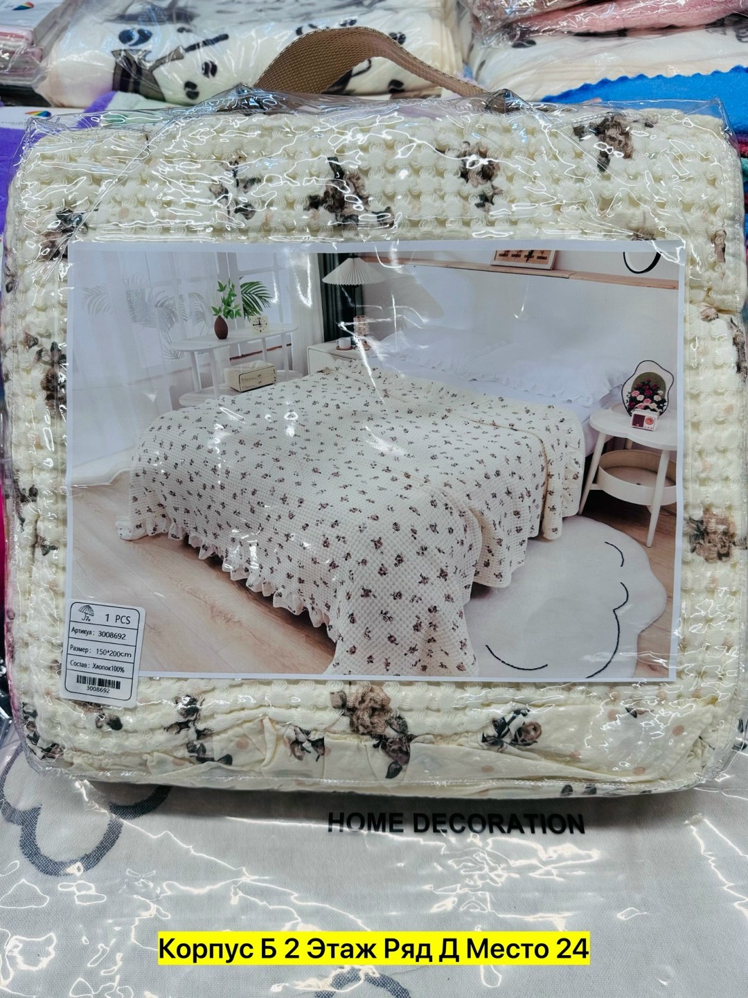 покрывала,покрывало вафельное,плед,плед покрывал,постельного белья