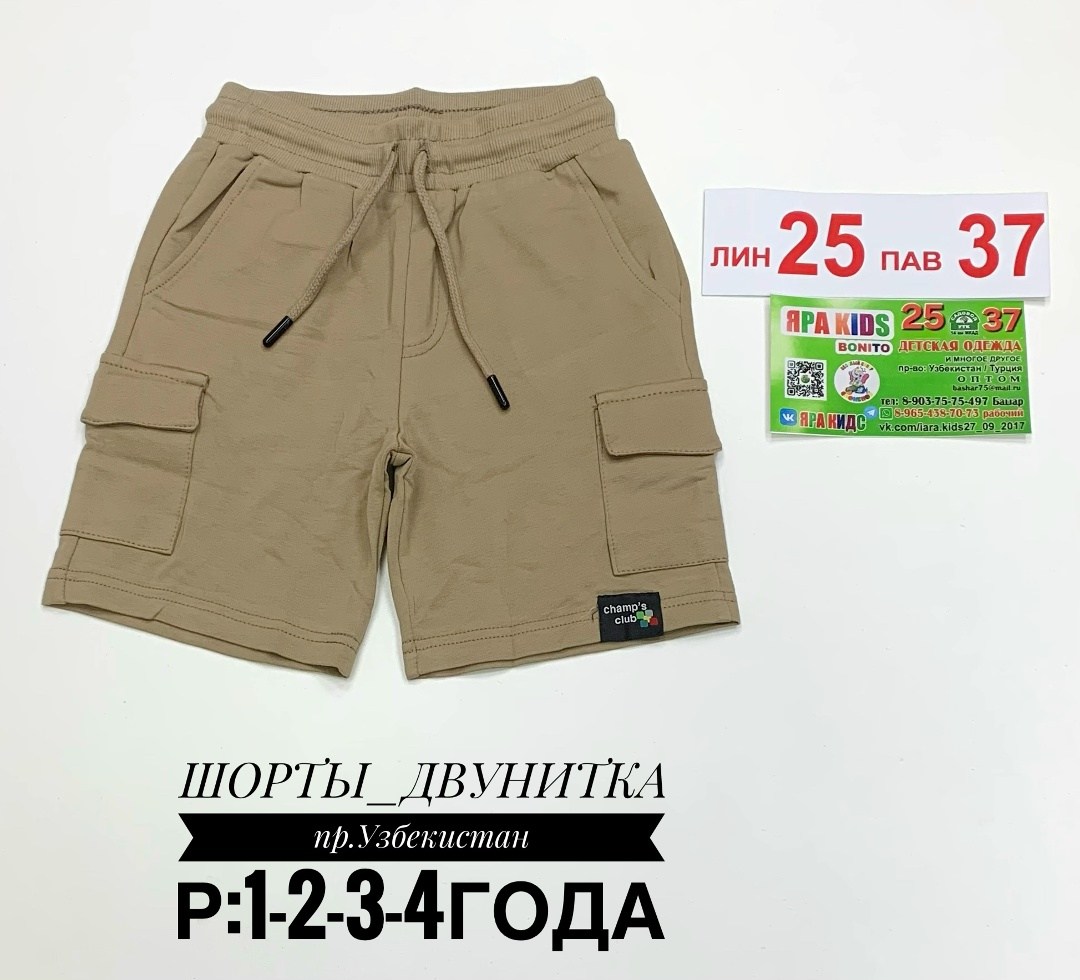 шорты карго,шорты gloria jeans шорты,мужские шорты карго,шорты для мальчика,шорты koton шорты