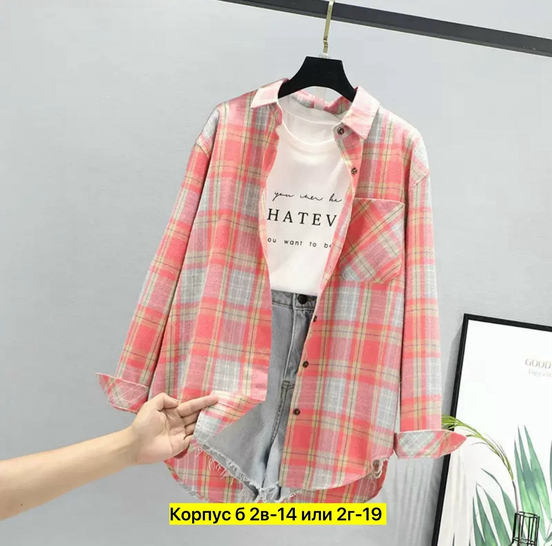 женская рубашка клетчатая,женская рубашка в клетку,рубашка в клетку,повседневная рубашка в клетку,клетчатая рубашка