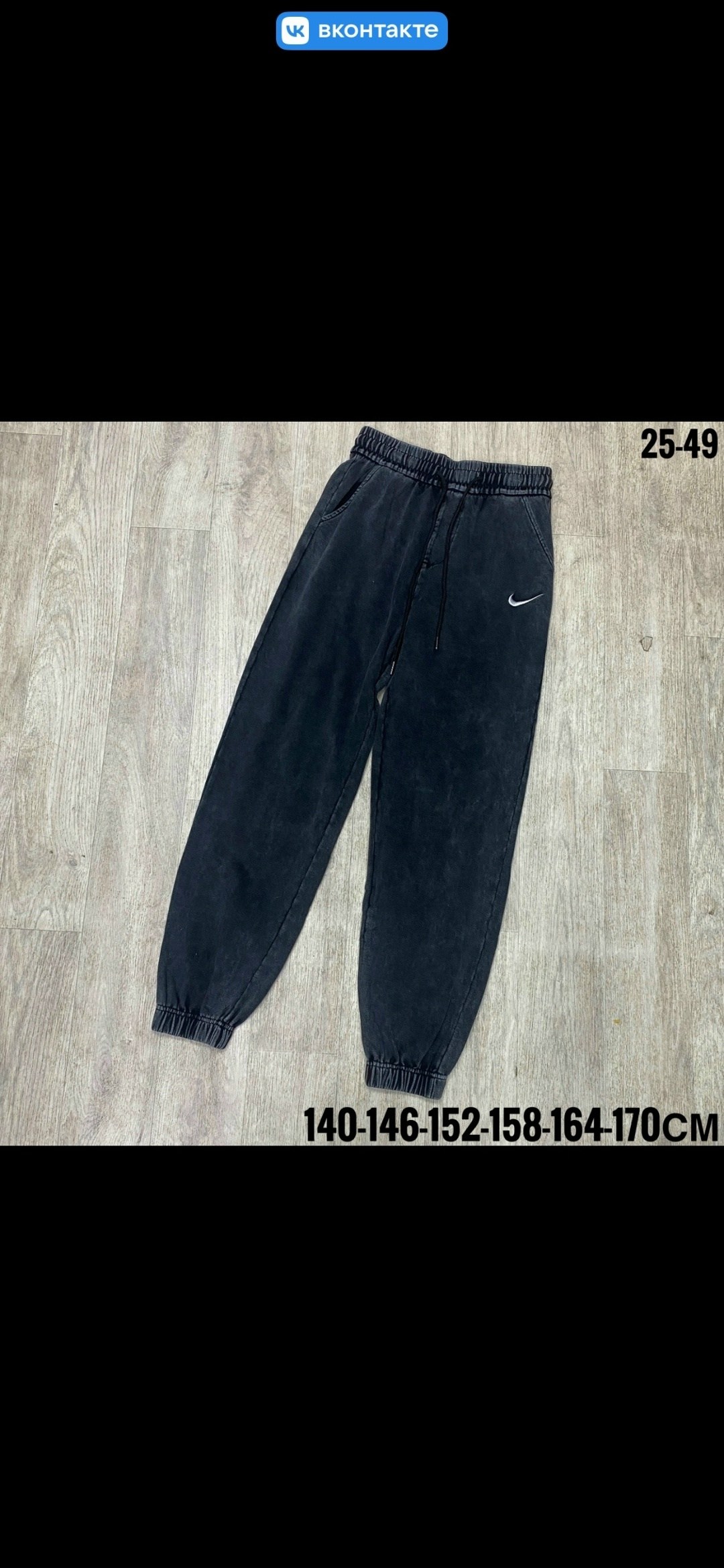 брюки штаны,спортивные брюки,джинсы брюки,широкие штаны,брюки спортивные штаны