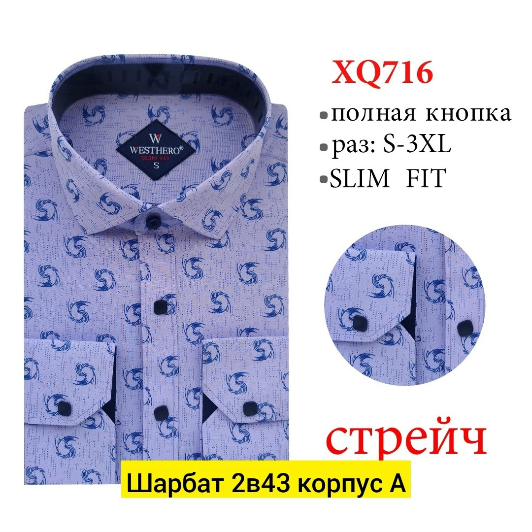 рубашка,сорочка мужская,рубашка сорочка,рубашка мужская,классическая рубашка