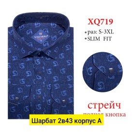 Рубашка