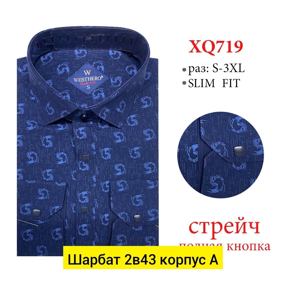 рубашка,сорочка мужская,рубашка сорочка,рубашка мужская,классическая рубашка