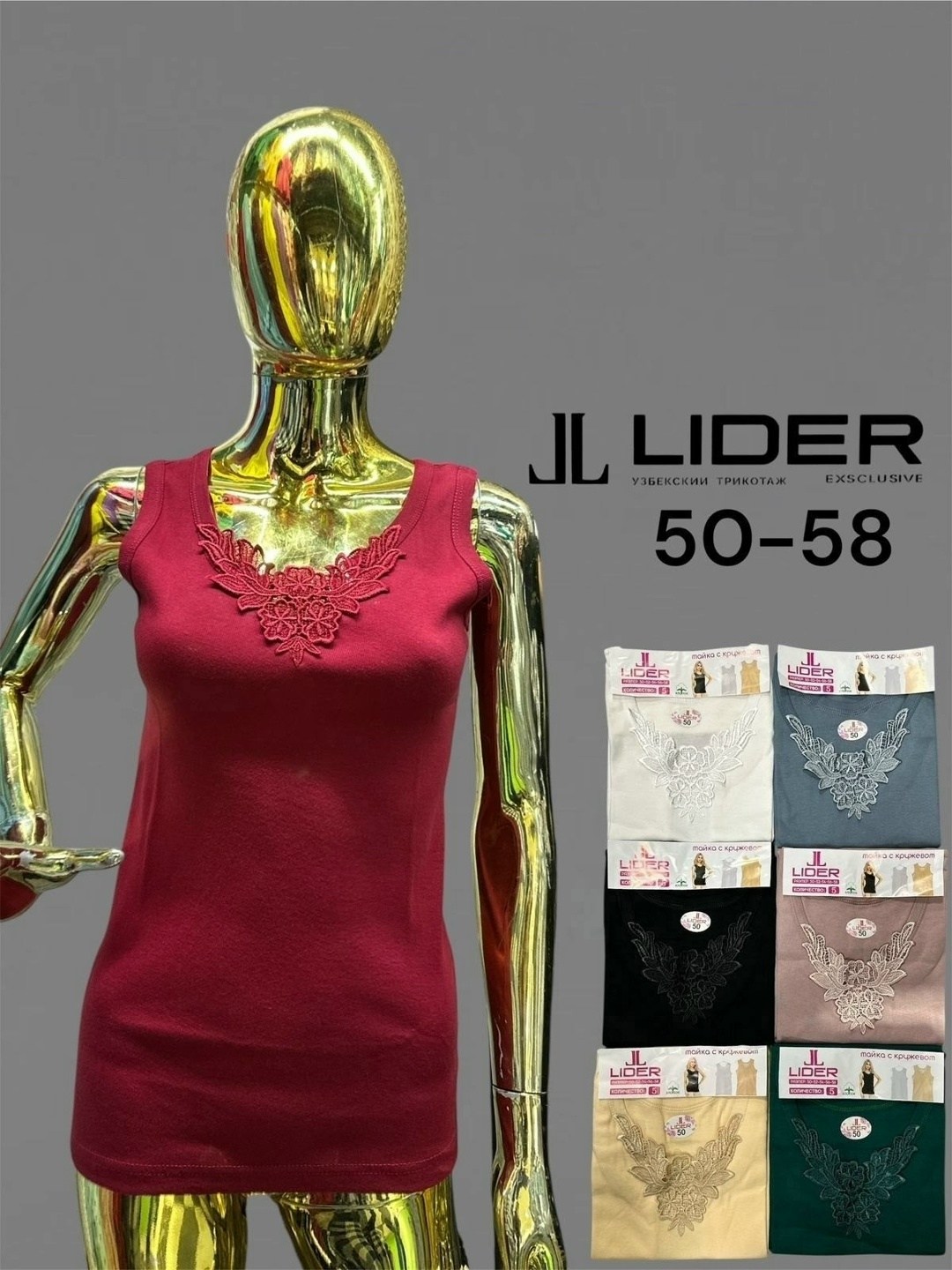 нательное белье,производители,белье нательное с начёсом,комплект