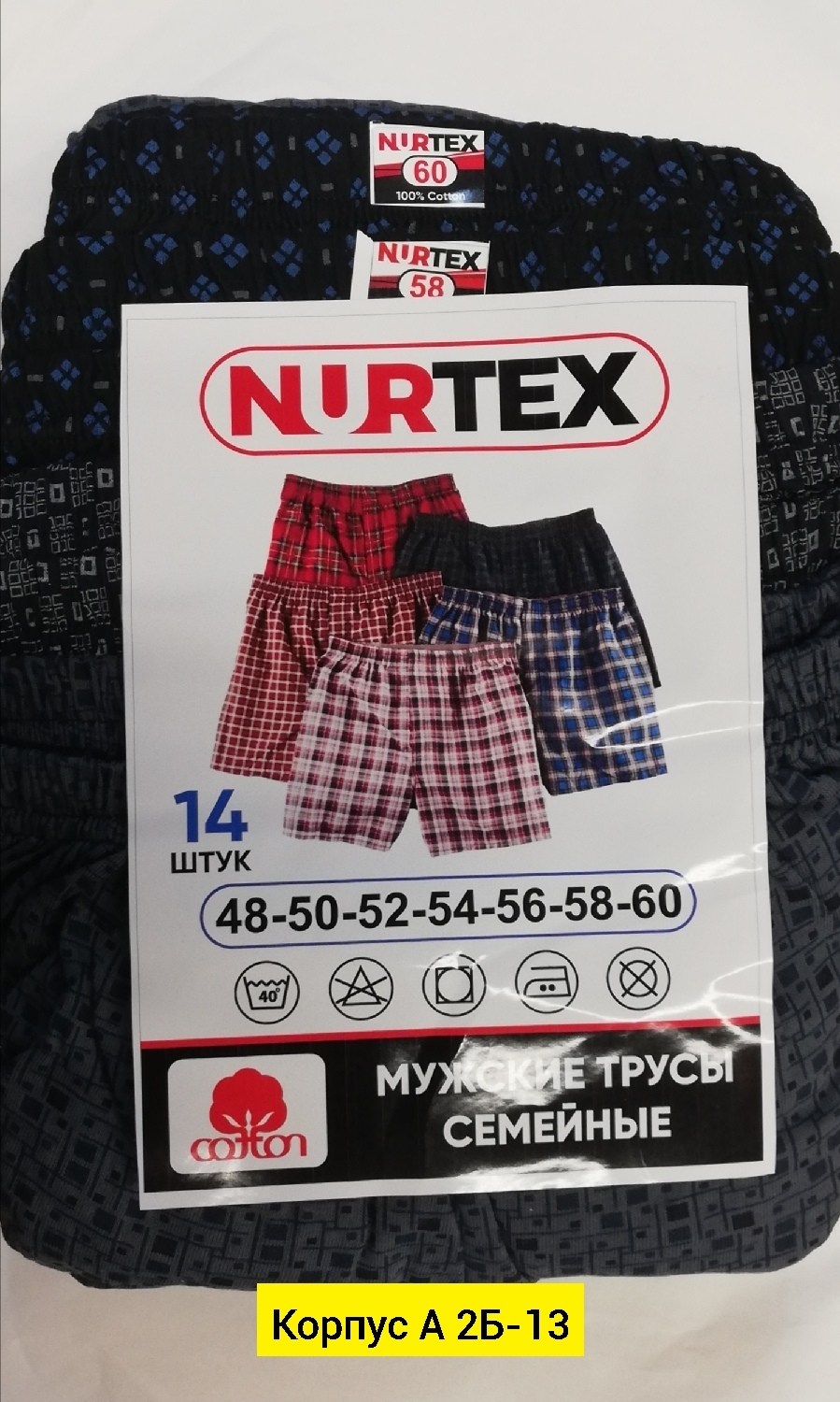 комплект трусов мужских,мужские трусы орлис поплин,трусы мужские семейные,мужские трусы хб свободные,мужские трусы