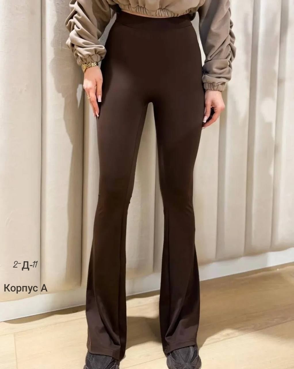 лосины клёш,брюки клеш женские,женские базовые лосины клёш,брюки клеш,женские брюки