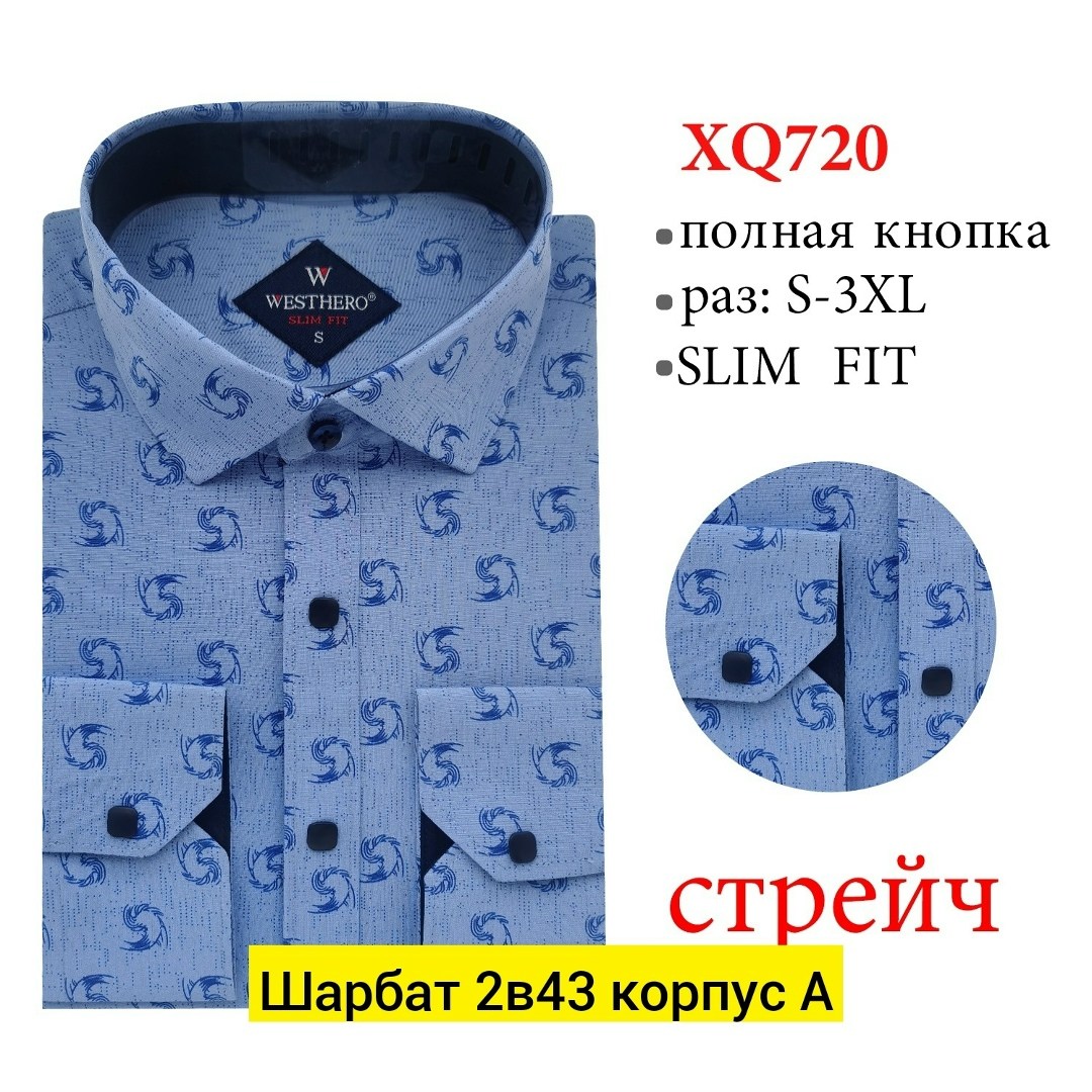 рубашка,сорочка мужская,рубашка сорочка,рубашка мужская,классическая рубашка