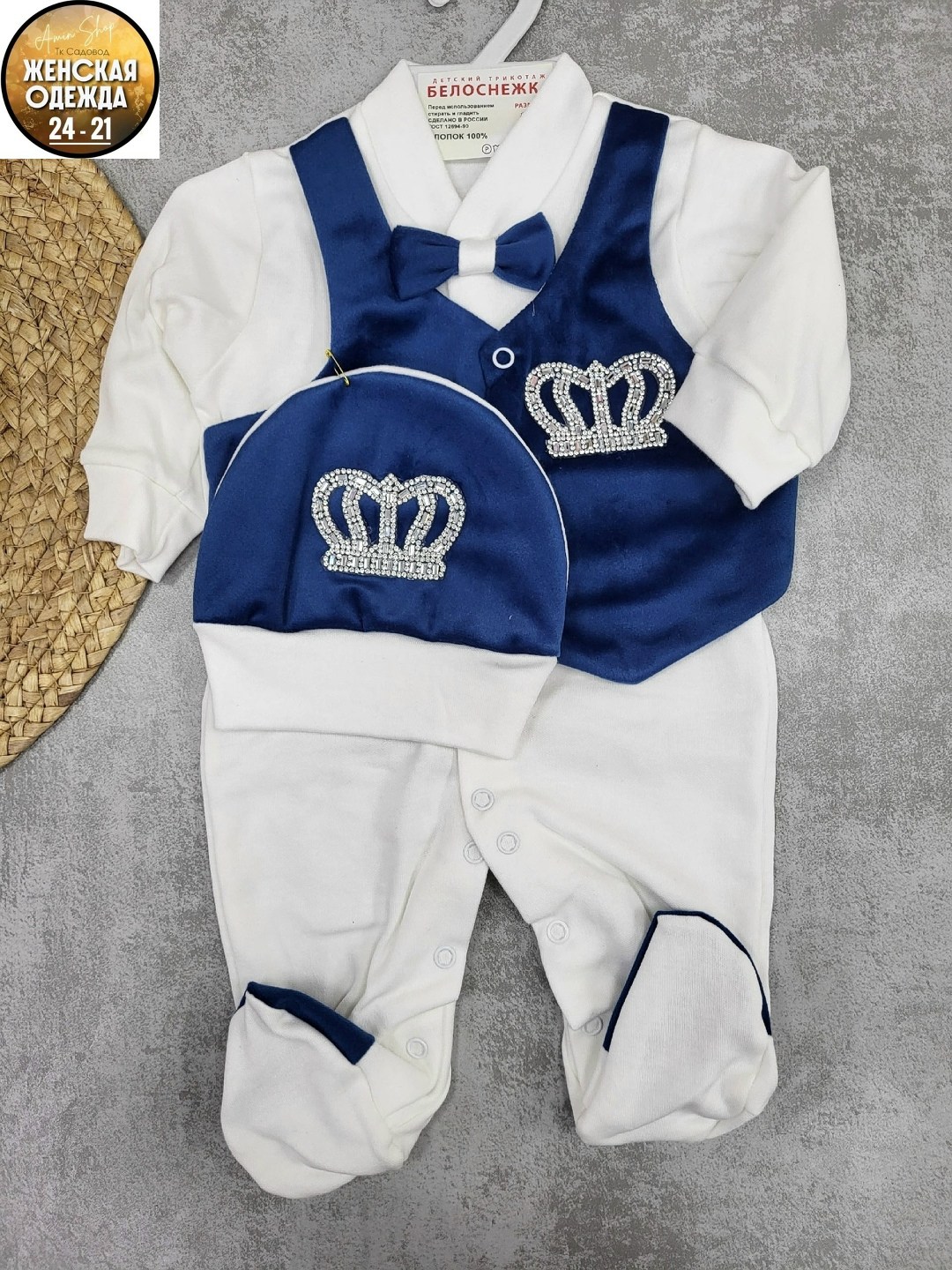 комплект на выписку для мальчика,комплект на выписку,костюмчик на выписку,комплект на выписку для новорожденного,костюм на выписку для мальчика