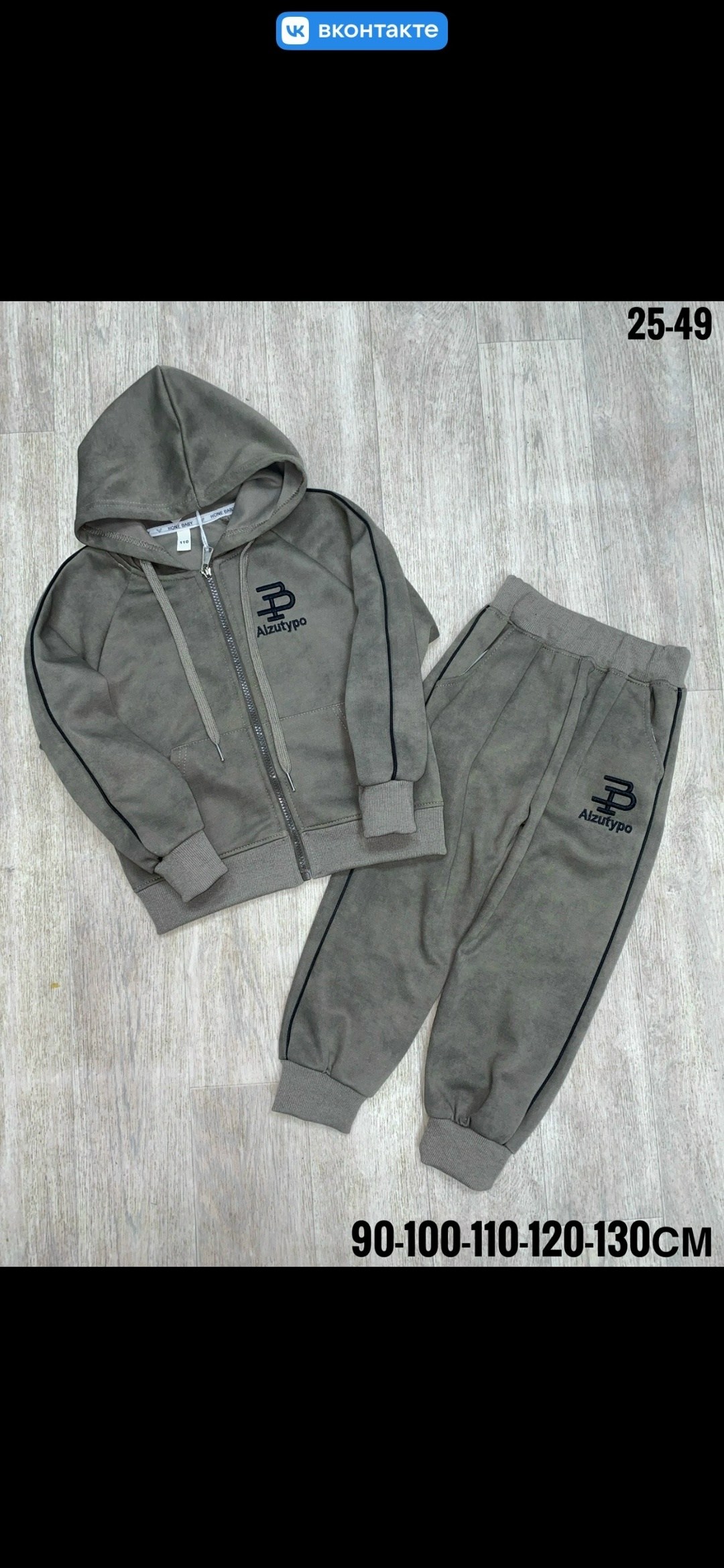 костюм спортивный для мальчика,костюм детский,спортивный костюм на флисе для мальчика,детские костюмы,костюм с начесом