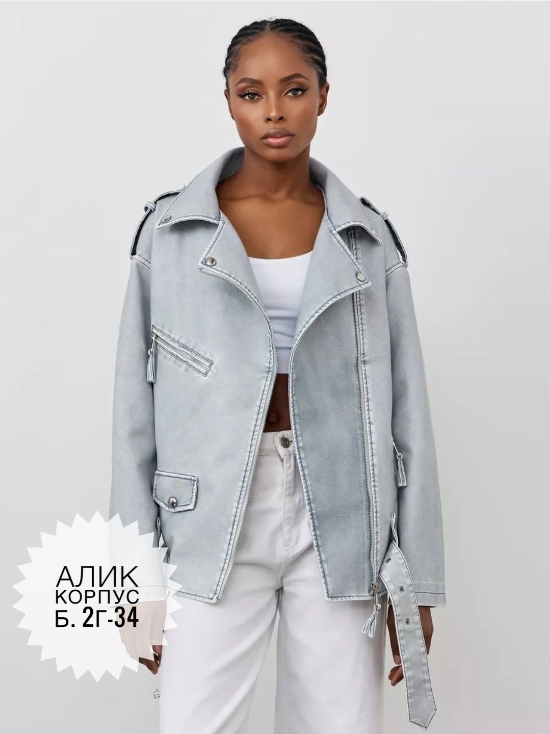 косуха женская,куртка косуха,кожаная куртка,куртка женская,куртка кожаная косуха