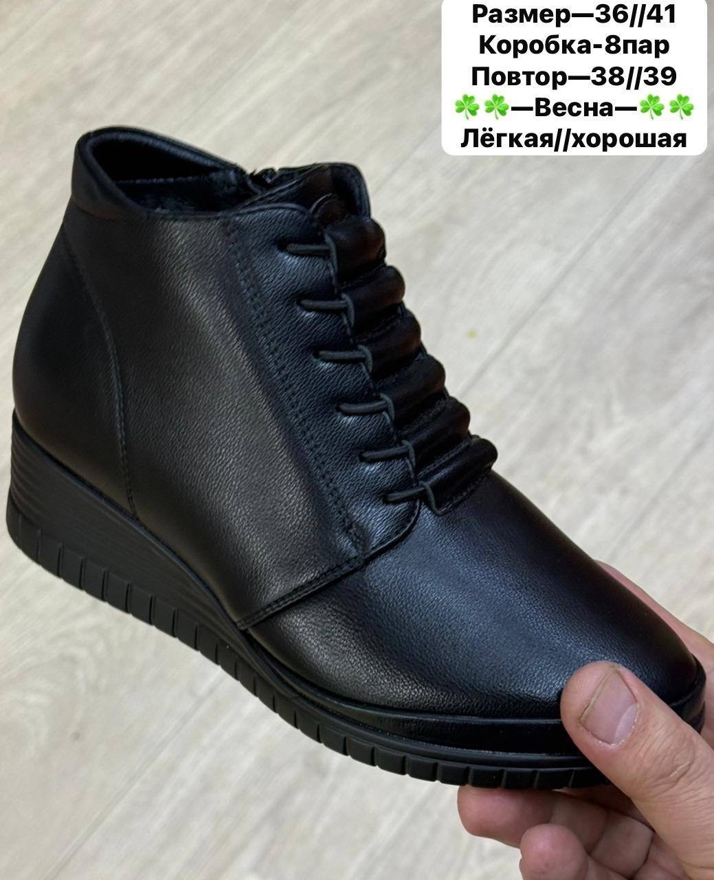 ,демисезонная  весна,ботинки женские,зимняя ,женская