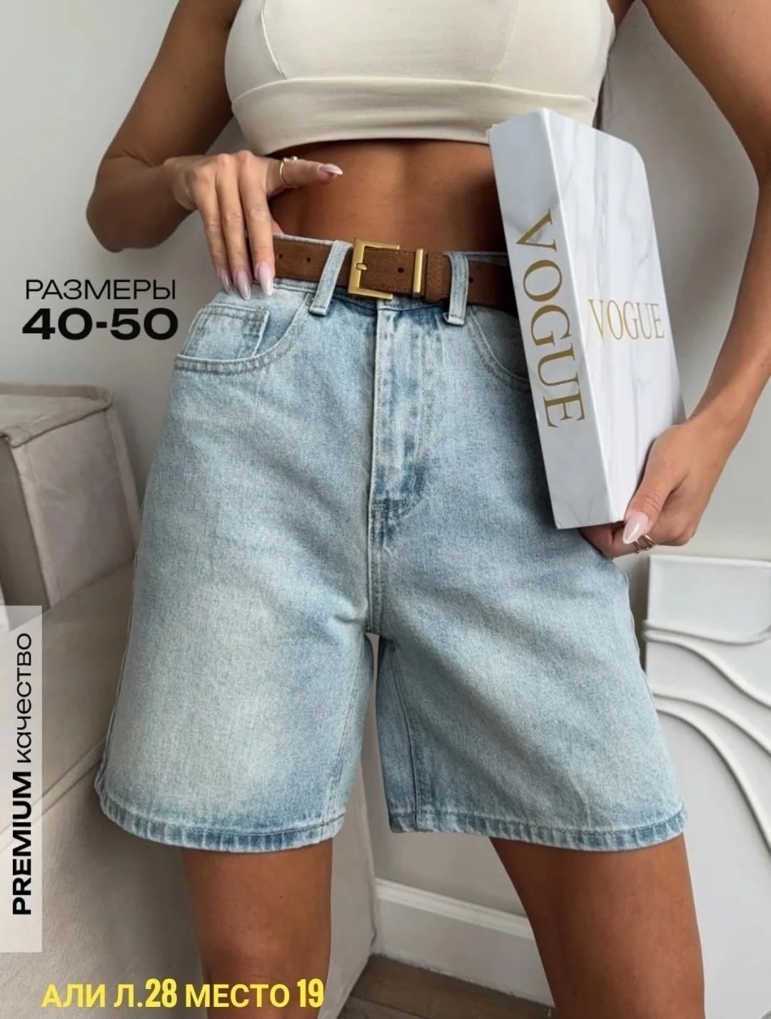 шорты джинсовые летние бермуды,шорты женские джинсовые,шорты бермуды джинсовые летние с высокой посадкой,шорты джинсовые летние бермуды bn brand,шорты женские летние джинсовые