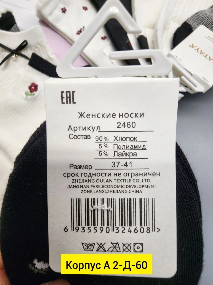 носки женские,носки женские хлопок,носки женские носки,женские носки набор,носки хлопковые
