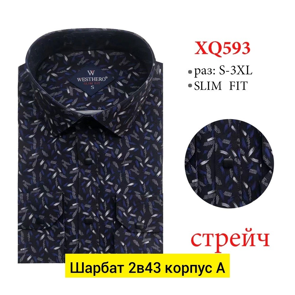 рубашка мужская на кнопках,классическая рубашка,рубашка мужская с рисунком,мужская рубашка,рубашка
