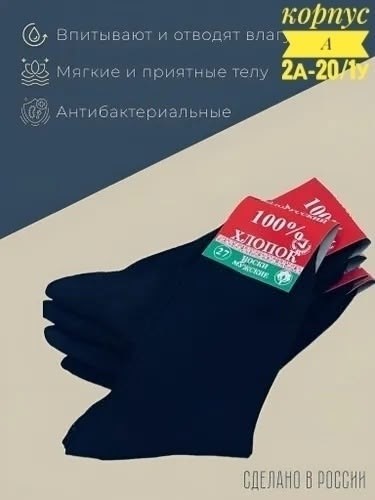 носки мужские белорусские,носки мужские,носки мужские набор 10 пар,носки мужские 10 пар,комплект носки мужские