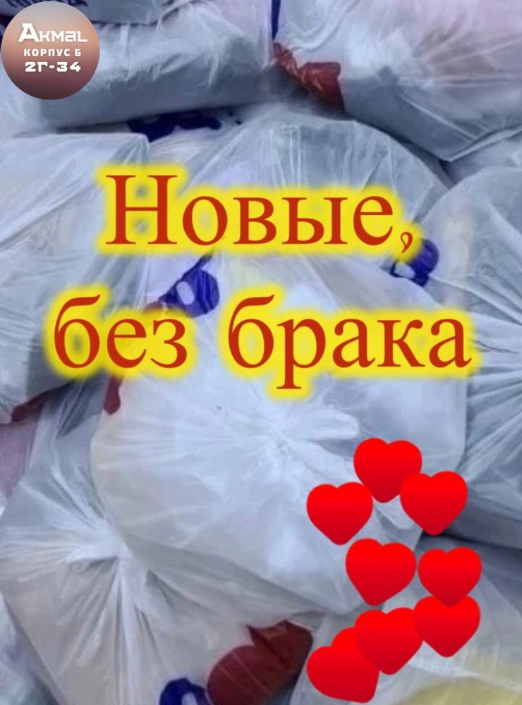 пакет с пакетами,большие пакеты,в пакете,вещи в пакетах,пластиковые пакеты