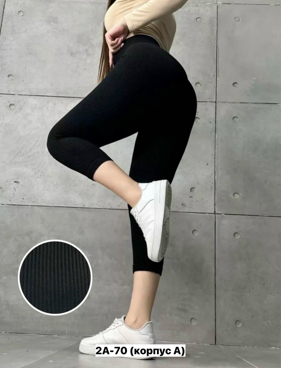 лосины женские,легинсы в рубчик женские,лосины лапша,женские леггинсы,леггинсы в рубчик