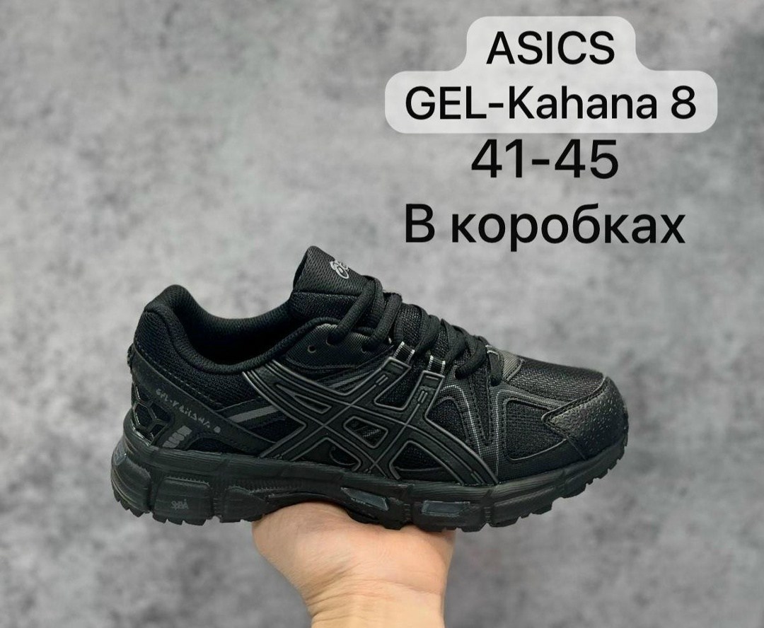 кроссовки asics gel kahana 8,кроссовки мужские asics gel kahana 8,asics gel kahana 8,кроссовки асикс gel-kahana 8,кроссовки asics gel kahana