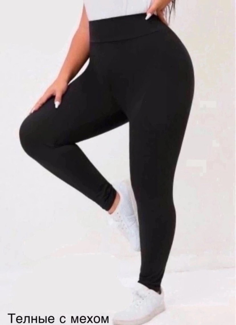 лосины и леггинсы,легинсы женские,леггинсы,лосины и легинсы,женские леггинсы