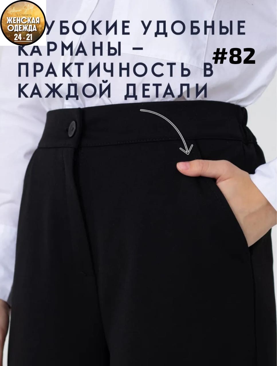 брюки-палаццо,костюм с брюками палаццо,брюки широкие,брюки для полных женщин,брюки палаццо большие размеры