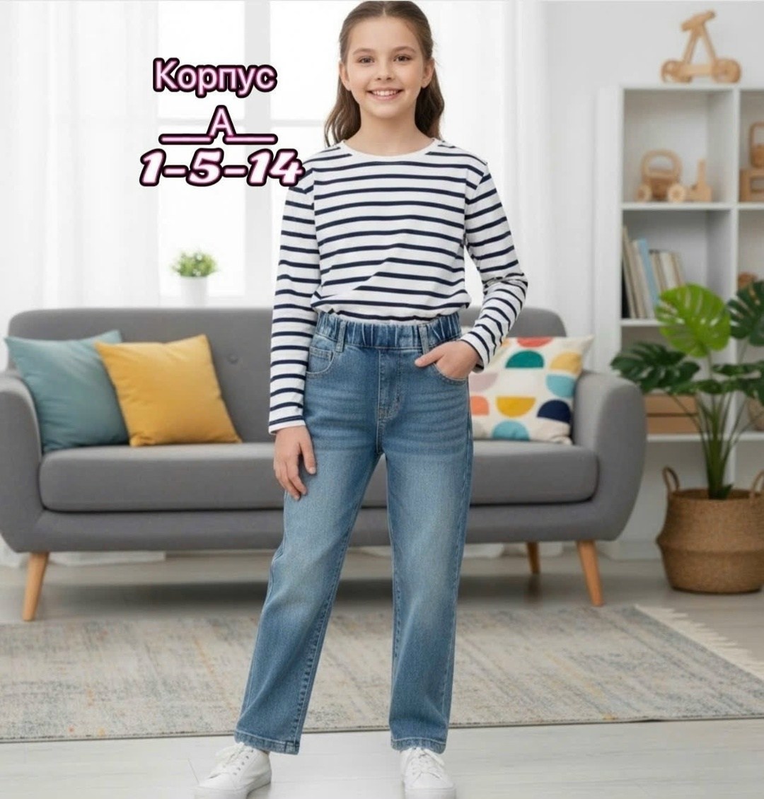 джинсы для девочек,джинсовые брюки,широкие джинсы для девочек,джинсы подростковые для девочек широкие,прямые джинсы