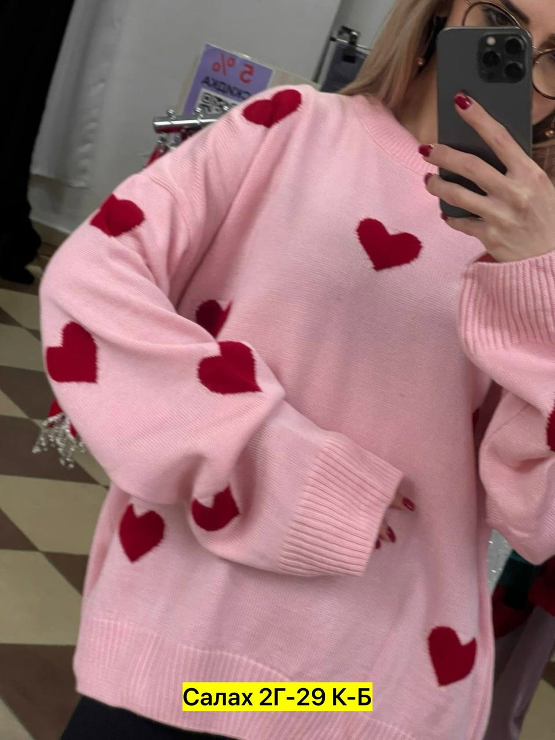 свитер с сердечками,свитер женский,свитер оверсайз сердечки emmiloves,свитер с сердечками оверсайз,женская кофта