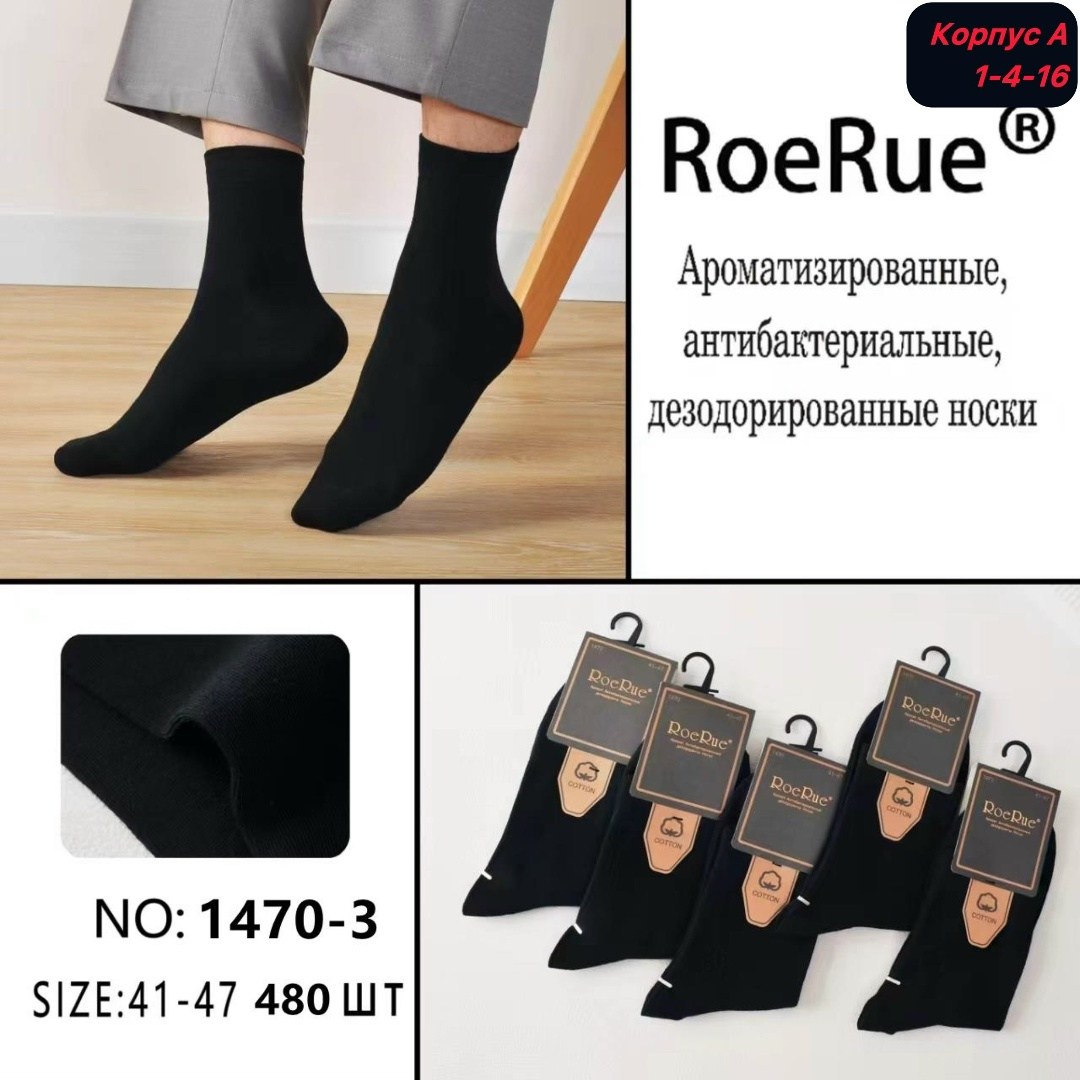 комплект носки мужские,носки мужские,носки мужские 10 пар,носки пара,носки ароматизированные набор 5 пар