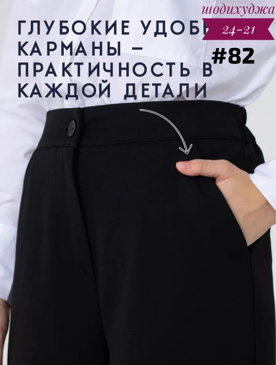 брючный комплект,блузка женская,костюм с брюками,брюки женские,прямые брюки