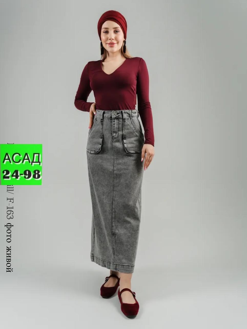 джинсовая юбка,джинсовая юбка длинная,джинсовая юбка макси,юбка карго,юбка джинсовая миди