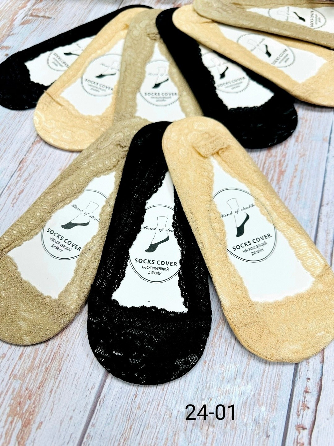 подследники женски,следки женские,следки носки женские,следки ажурные,капроновые следки