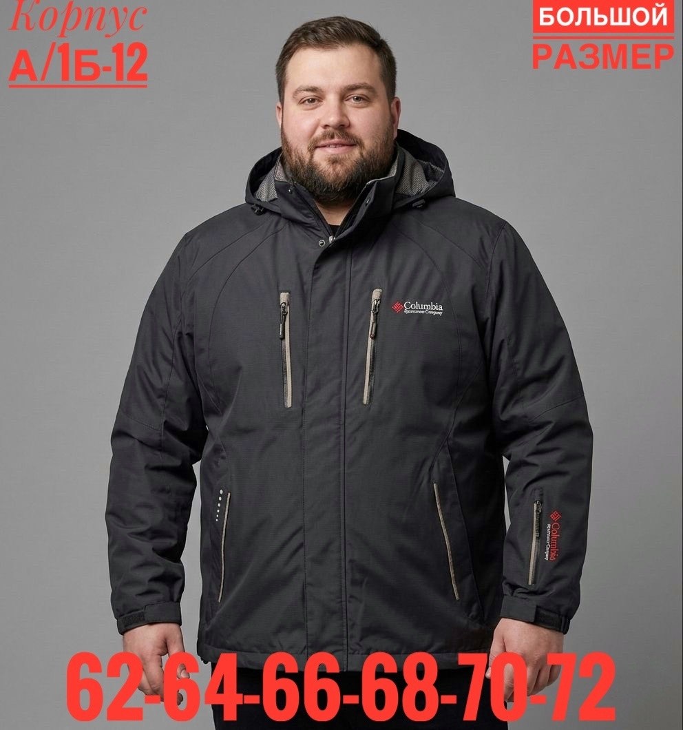 куртка мужская демисезонная большие размеры,куртка мужскaя демисезонная,куртка демисезонная мужская больших размеров,vizani куртка,куртка демисезонная