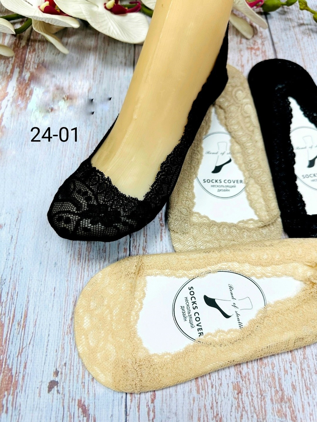 подследники женски,следки женские,следки носки женские,следки ажурные,капроновые следки