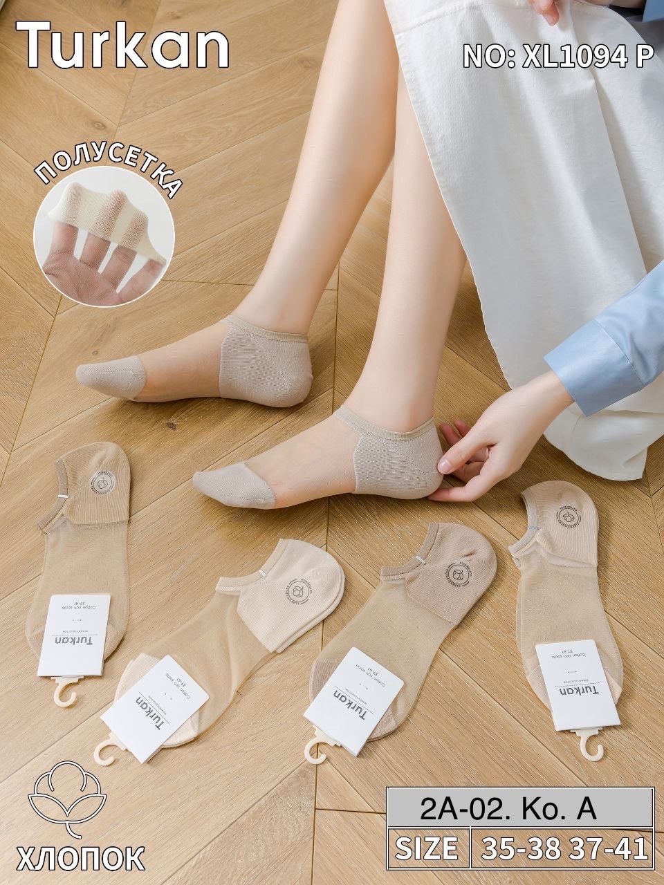 носки женские,женские носки короткие,носки прозрачные,носки для женщин,шелковые носки