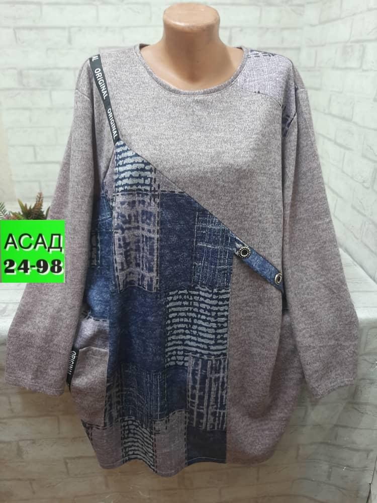 женская кофта,кофта теплая,кофта,кофта нарядная,туника большие размеров