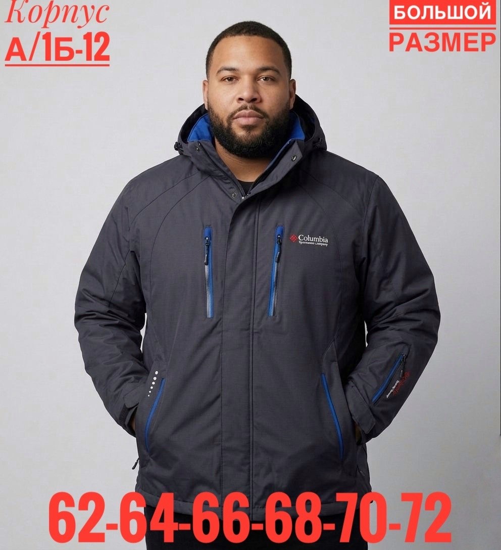 куртка мужская демисезонная большие размеры,куртка мужскaя демисезонная,куртка демисезонная мужская больших размеров,vizani куртка,куртка демисезонная