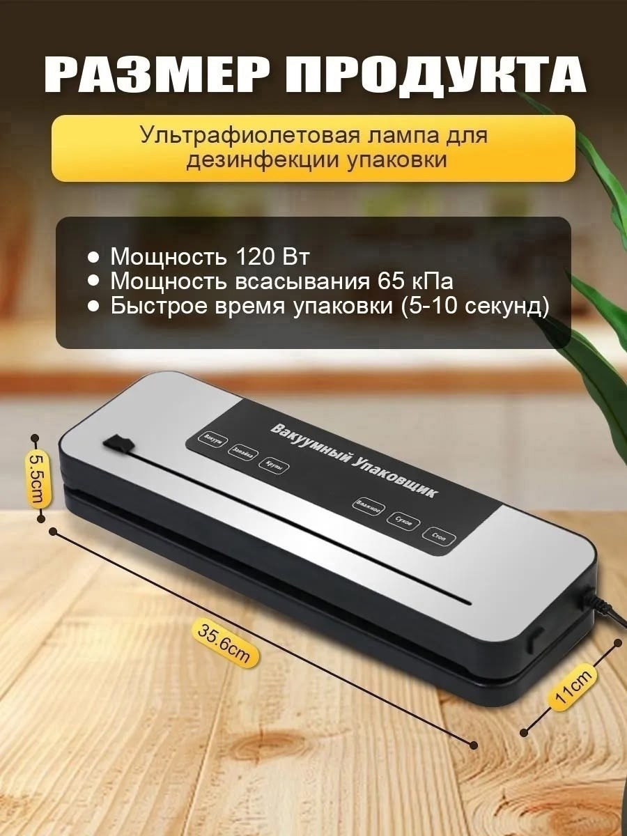 вакууматор для продуктов вакуумный упаковщик,вакууматор для продуктов с резаком и пакетами упаковщик,вакууматор для продуктов с 10 пакетов для с резаком,вакуумный упаковщик для продуктов с пакетами и