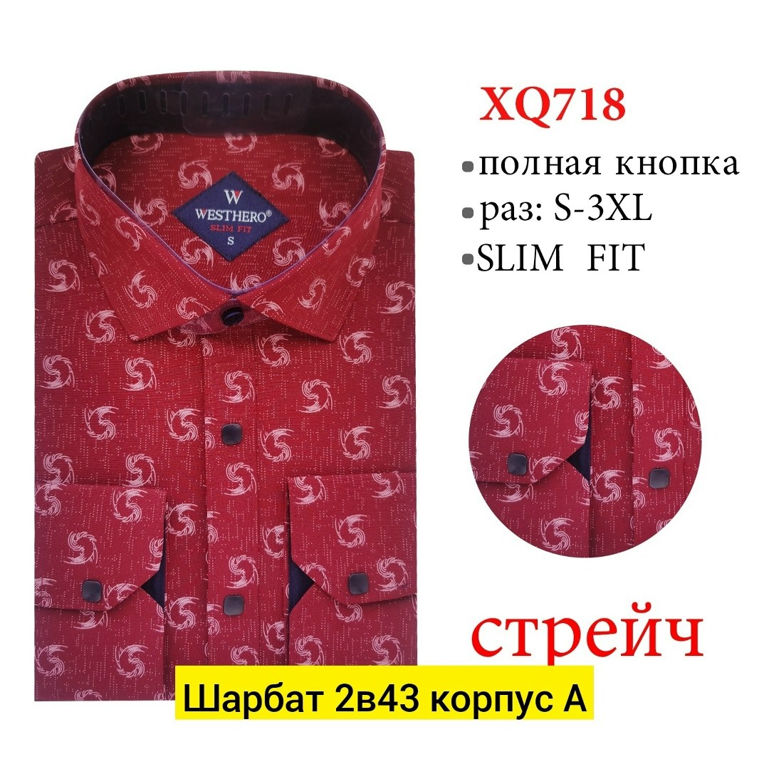 рубашка,сорочка мужская,рубашка сорочка,рубашка мужская,классическая рубашка